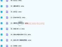 王芳：小学必备112首古诗词讲解篇【完结】