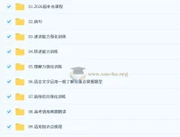 2026届高三高考语文乘风二轮复习课程