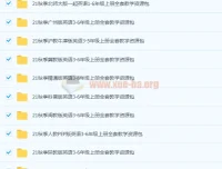 21秋季小学英语译林版与外研版1 – 6年级上册教学课件资源包合集