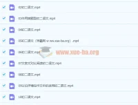2020八年级语文暑假课程（段微微，共14讲，已完结）