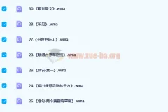 王芳：小学必备112首古诗词讲解篇【完结】