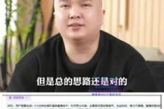 天诺老吴AI电商实战课：DeepSeek降本提效25讲（2025最新版）