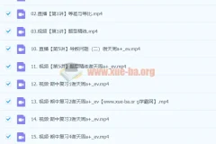 2024高三高考数学谢天洲一轮A+秋季班课程