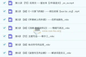 2023秋上小学语文二年级A+课程（张智超）