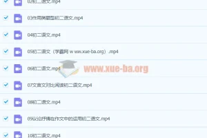 2020八年级语文暑假课程（段微微，共14讲，已完结）