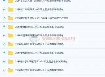 21秋季小学英语译林版与外研版1 – 6年级上册教学课件资源包合集