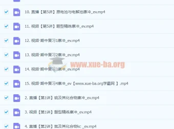 2024高三高考化学康冲秋季班课程