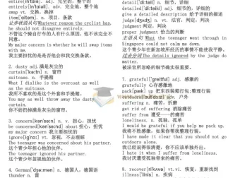 《闪电背单词》小初高合集：覆盖全学段的单词学习资源