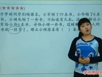 一年级奥数启蒙全套教程：视频+课件+讲义+思维训练