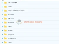 2022年高三数学一轮复习课程