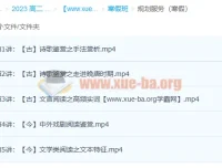 马一鸣高二语文2023寒假班课程