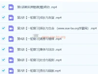 2024初三中考政治樊帅寒春班课程