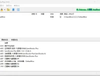 Sandboxie Plus v1.14.4 中文免费版：开源沙箱隔离工具增强版
