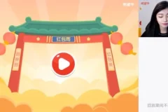 2024初一生物春季A+班（张雨桐）