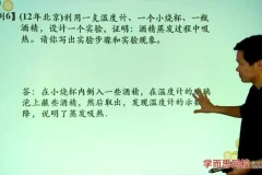 杜春雨初三物理超常班72讲：沪粤版全解析