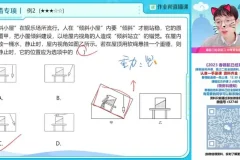 何勇初三物理2023寒假中考一轮复习S班课程