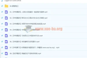 2024周峤矞高一政治秋季班课程