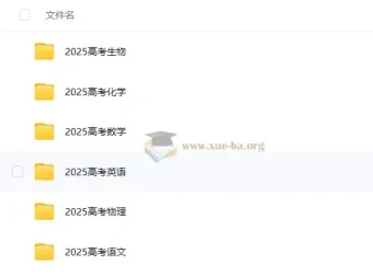 作业帮2025版高考押题密训卷
