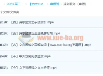 马一鸣高二语文2023寒假班课程