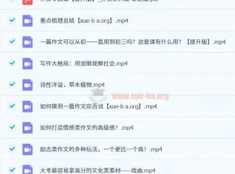 玉米老师作文专题课【提升版】
