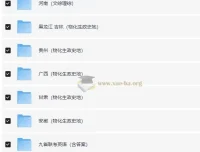 2024年普通高等学校招生全国统一考试适应性测试（九省联考）【各版本合集】