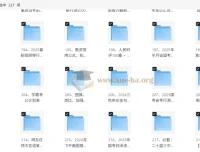 2024 – 2025国考省考公考资料合集：粉笔、中公、华图等多机构资源