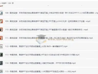 旁门左道八合一 PPT 一站式系统课程（完结）