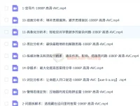 苏苇如高中地理万能解题方法课