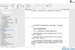 28天精通现金流量表编制与合并报表实战课程