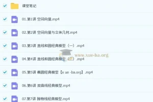 王子豪高中高二数学S冲顶秋季班（2026年）