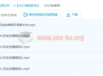 2023年高考历史褚润一轮暑假班与秋季班（更新5讲）