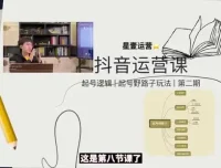 星壹短视频制作与运营全攻略：从0到爆款课程