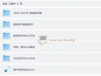 2026高考物理一轮总复习：三维设计（通用版）