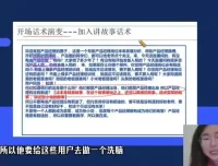 从0到1打造爆款直播卖课全流程实操教程