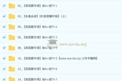 杨荷2025 – 2026初二语文秋上人文创作自主学习TY·A+（4期）课程