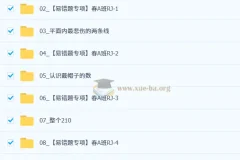 【2026初一春上】李爽初中数学数理思维自主学习·RJ·A（二期）课程