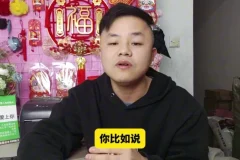 文俊《抖店新手26节实操课》：从0到1搭建高转化店铺