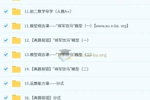 朱韬2025 – 2026届初二数学培训班（秋上·人教版·A+）