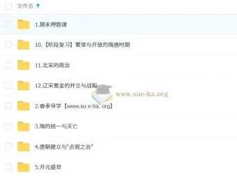 都运欢初一历史培训班（春上·全国版·A+）