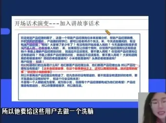 从0到1打造爆款直播卖课全流程实操教程