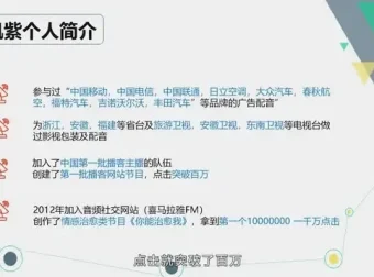 新媒体声音主播速成：从零到专业的声音变现指南
