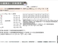 2024高考数学小题满分技巧：40分钟速解80分考场策略