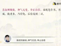 姜天一趣讲《世说新语》：曹操秘史与魏晋风云