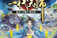 有声小说《一代天师》夏忆原著全勇领衔演播多人有声剧1010集完结