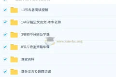 2025秋人文博学7阶·初中语文系统提升课程