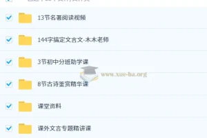 2025秋人文博学7阶·初中语文系统提升课程