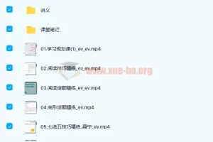 聂宁2022届高考英语一轮复习暑假班、秋季班、二轮复习寒假班、春季班全套课程