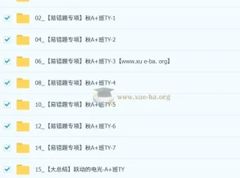 刘怡初中物理2025-2026初三秋上自然科学自主学习TY·A+（3期）课程资料