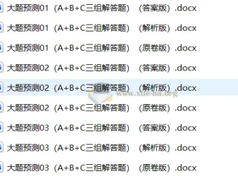 2026届高考物理三轮冲刺大题预测精讲资料