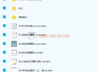 聂宁2022届高考英语一轮复习全阶段课程（暑假班/秋季班/寒假班/春季班）
